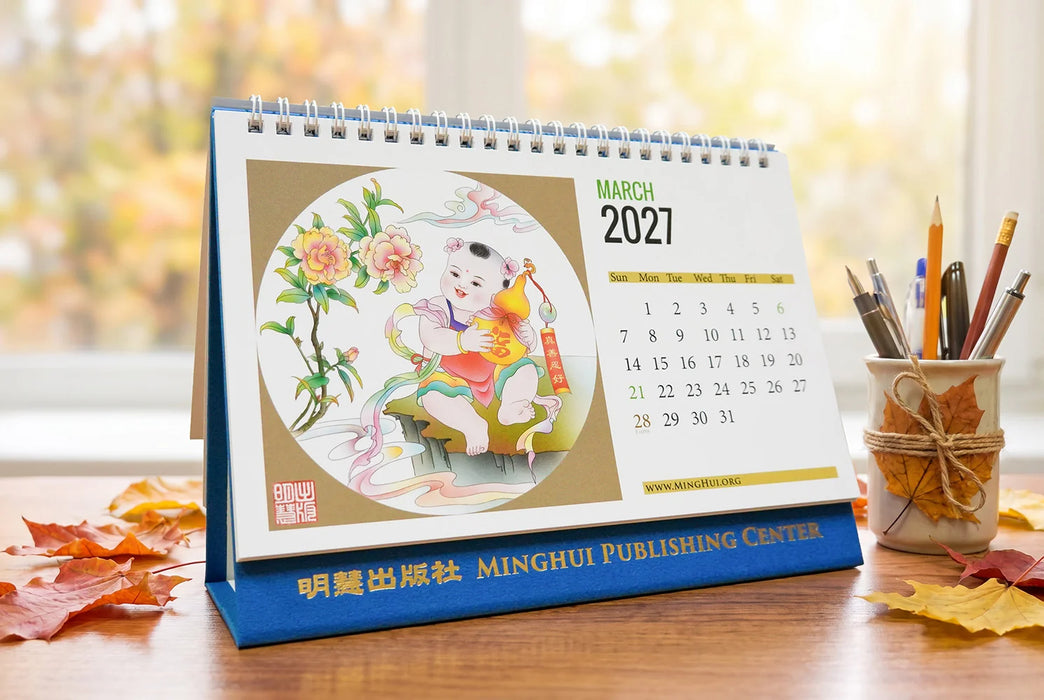 Minghui Desk Calendar 2027 (Pre-Order)