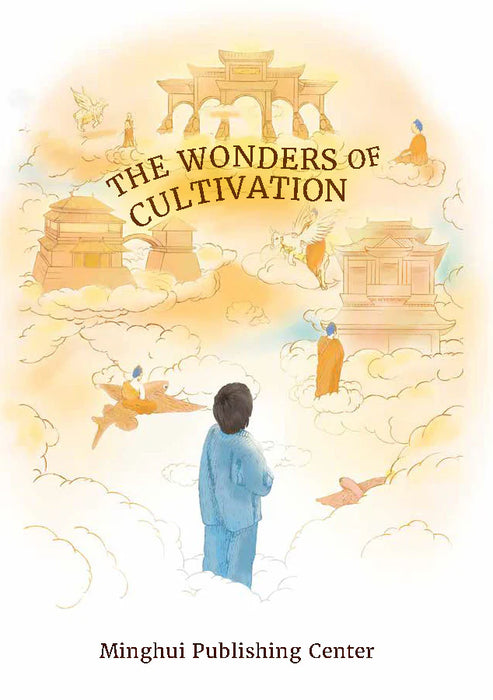 The Wonders of Cultivation （修煉傳神奇，英文彩圖版）