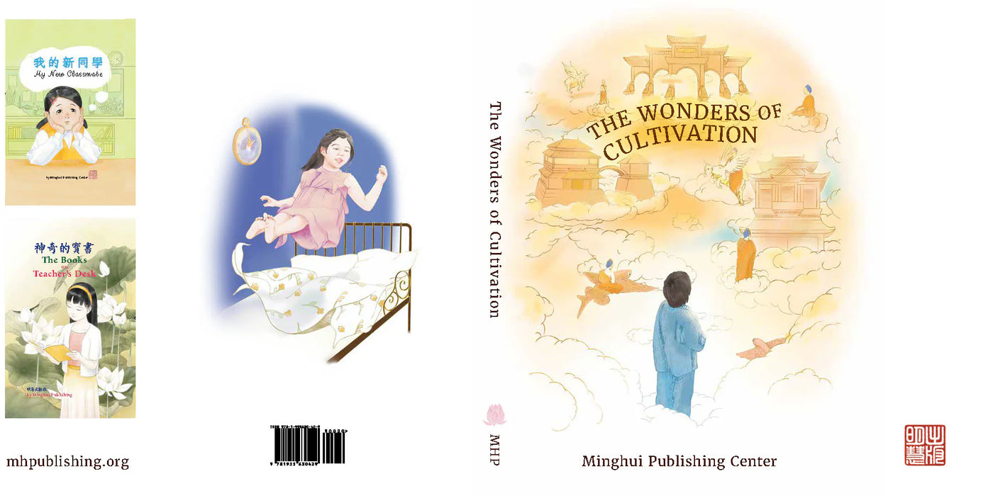 The Wonders of Cultivation （修煉傳神奇，英文彩圖版）