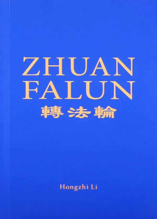Zhuan Falun (Pocket size) - English Version, 2018 Edition