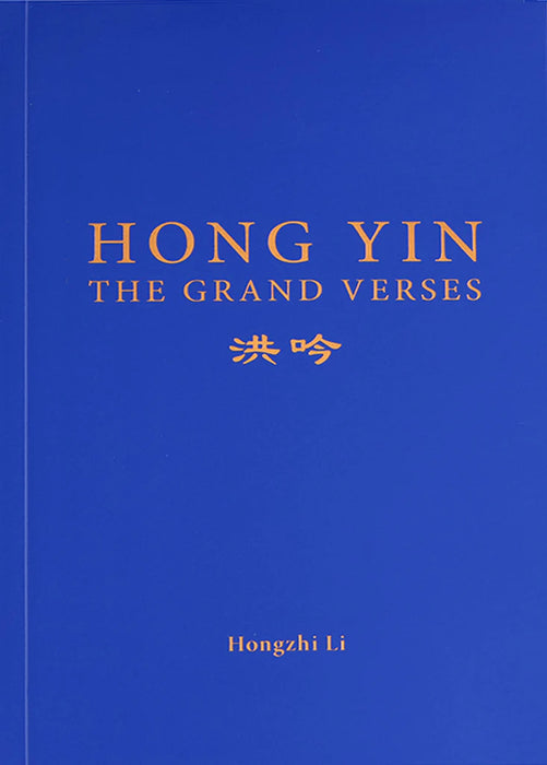 Hong Yin (The Grand Verse) - English Version