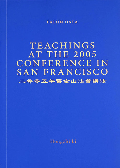Teachings At The 2005 Conference In San Francisco - English Version