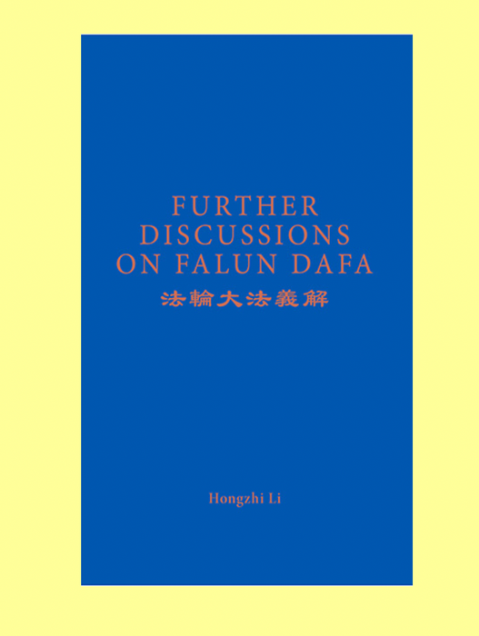 Explaining the Content of Falun Dafa (in English)
