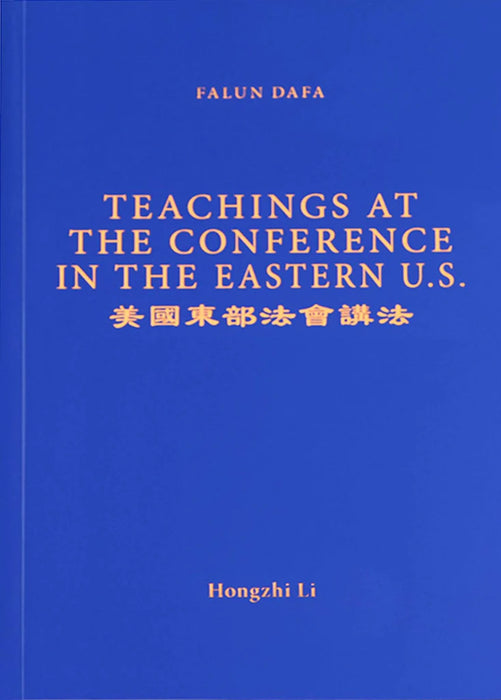 Teachings At The Conference In The Eastern U.S. - English Version