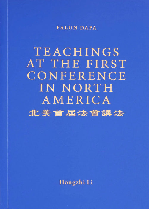 Teachings At The First Conference In North America - English Version