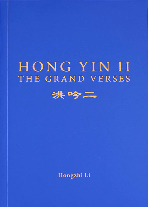 Hong Yin II (The Grand Verses) - English Version