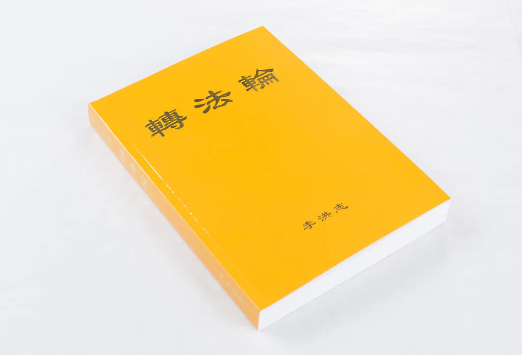 Collected Teachings Given Around The World Volume I - Chinese Simplified Version