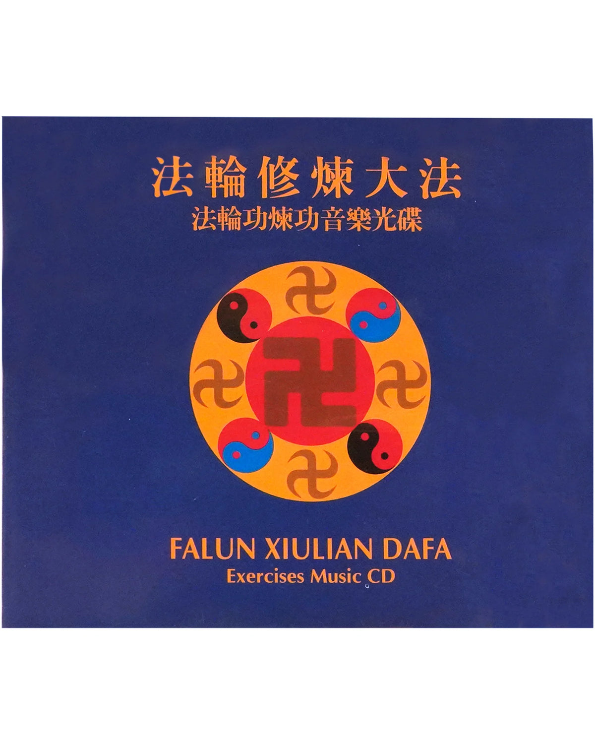 法輪功煉功音樂光碟2CD 中文— Fa Yuan Books NZ