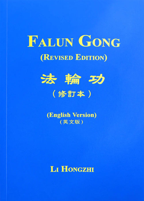 Book Cover Clear Plastic for Hardcover Zhuan Falun 2014 Edition