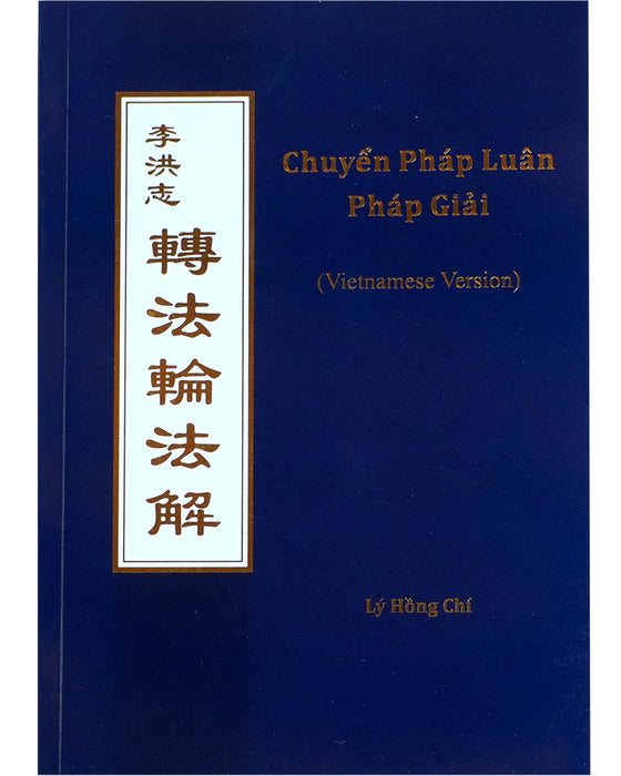 Zhuan Falun Fajie (in Vietnamese)