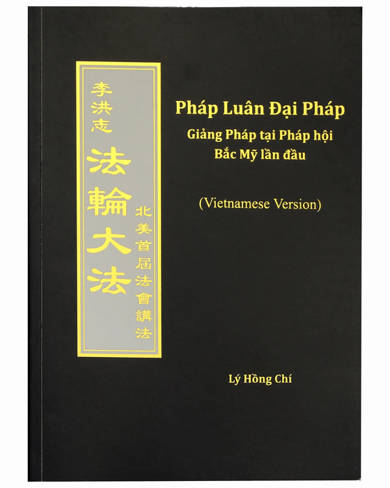 法輪大法書籍：北美首屆法會講法 , 越南文
