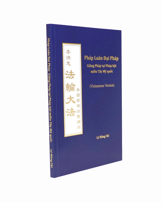法輪大法書籍: 美國西部法會講法（越南文）